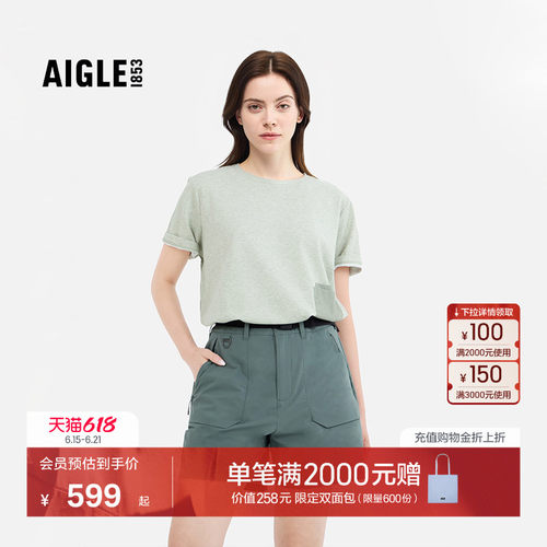 AIGLE艾高防晒宽松圆领短袖T恤女
