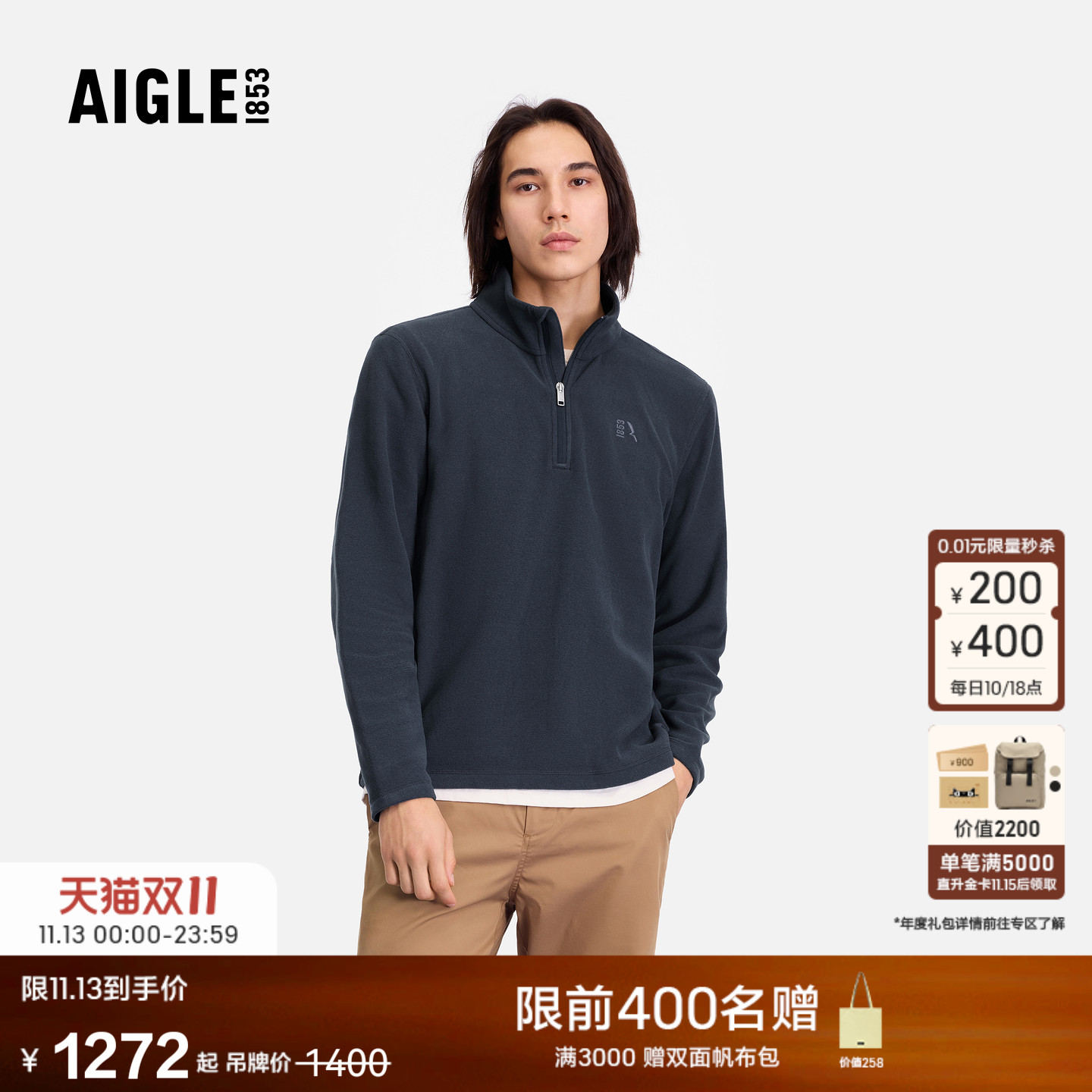 艾高男士上衣半拉链抓绒衣打底衫