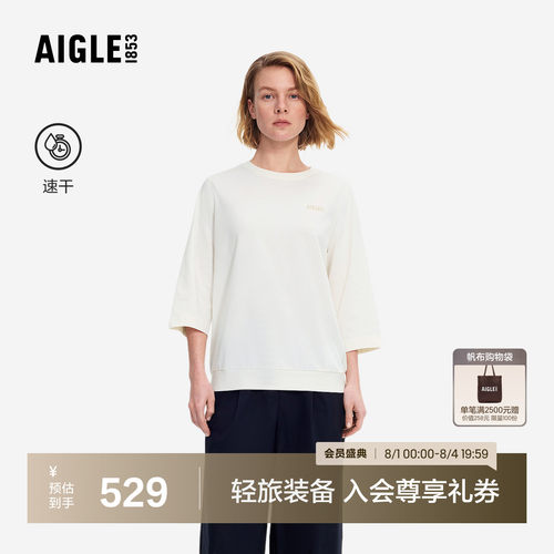 艾高女士七分袖T恤速干上衣