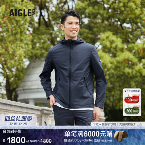 AIGLE春夏新品男士皮肤衣夹克