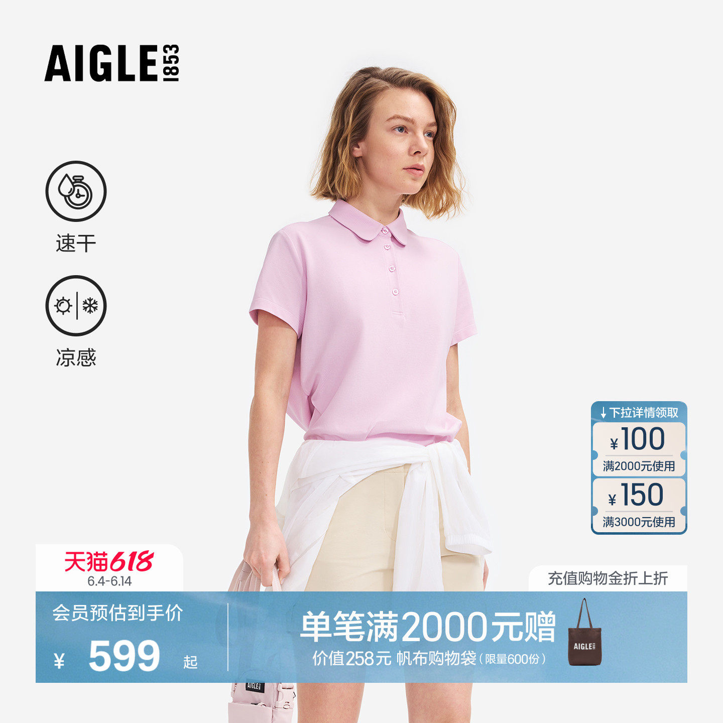 AIGLE艾高女士短袖T恤速干凉感polo衫户外休闲上衣经典款BZ66