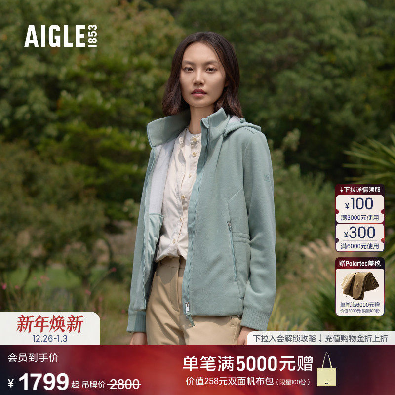 AIGLE艾高保暖防风全拉链抓绒休闲法式上衣加厚外套女士