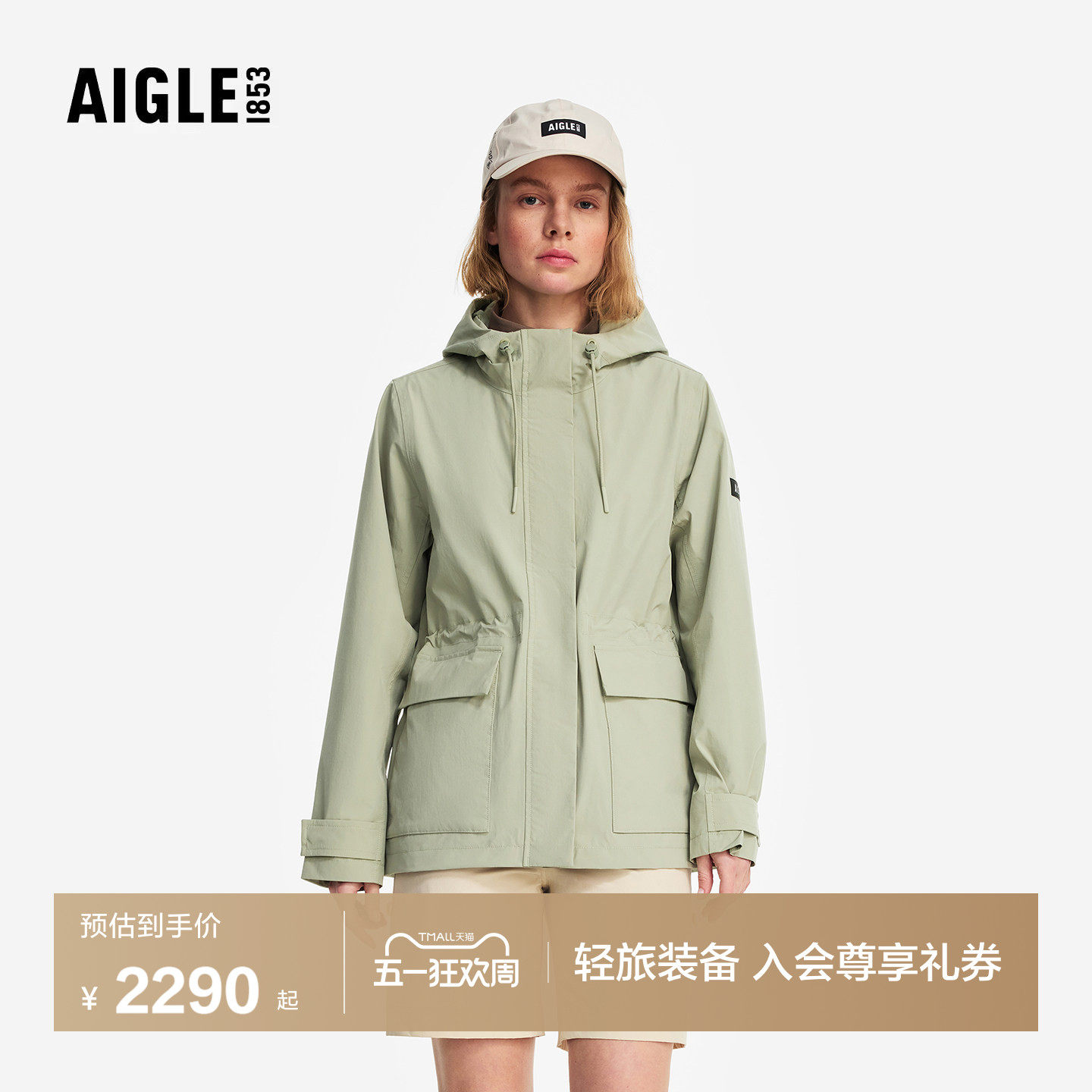 AIGLE MTD随变系列艾高女士外套冲锋衣功能面料26年春夏新品BT52