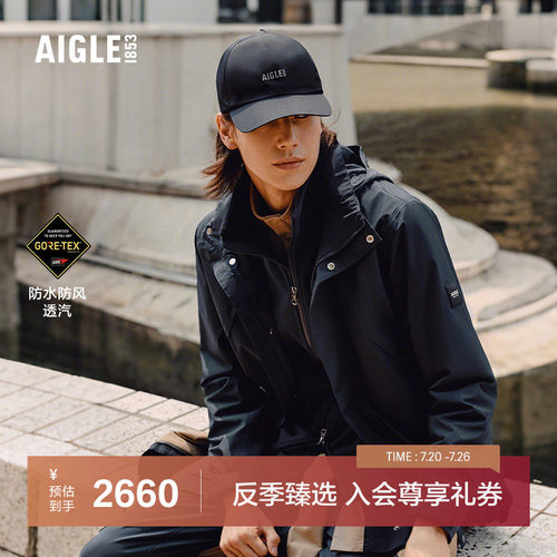 AIGLE艾高男士防风防雨透汽外套