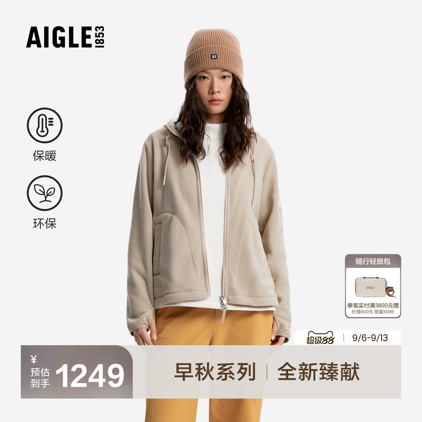艾高新款全拉抓绒衣女士连帽外套图片