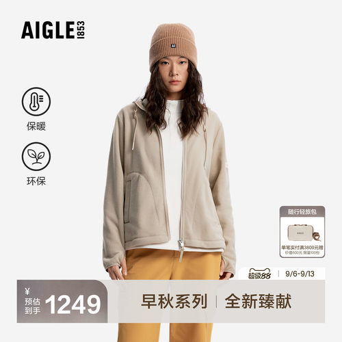 艾高新款全拉抓绒衣女士连帽外套