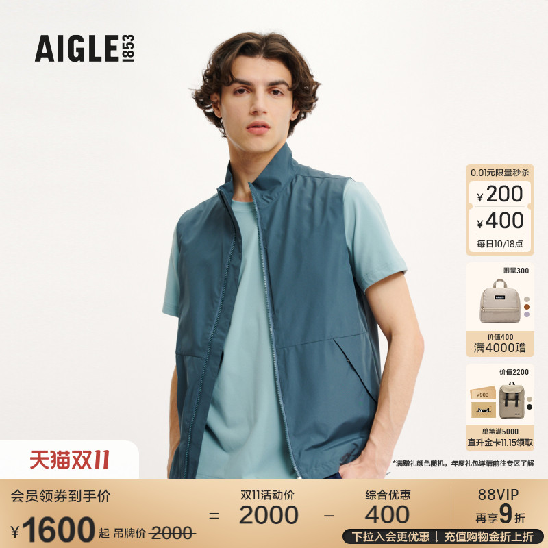 AIGLE艾高马甲防风透汽男士