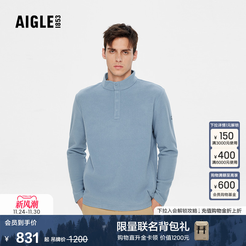 AIGLE艾高抓绒衣轻盈保暖男