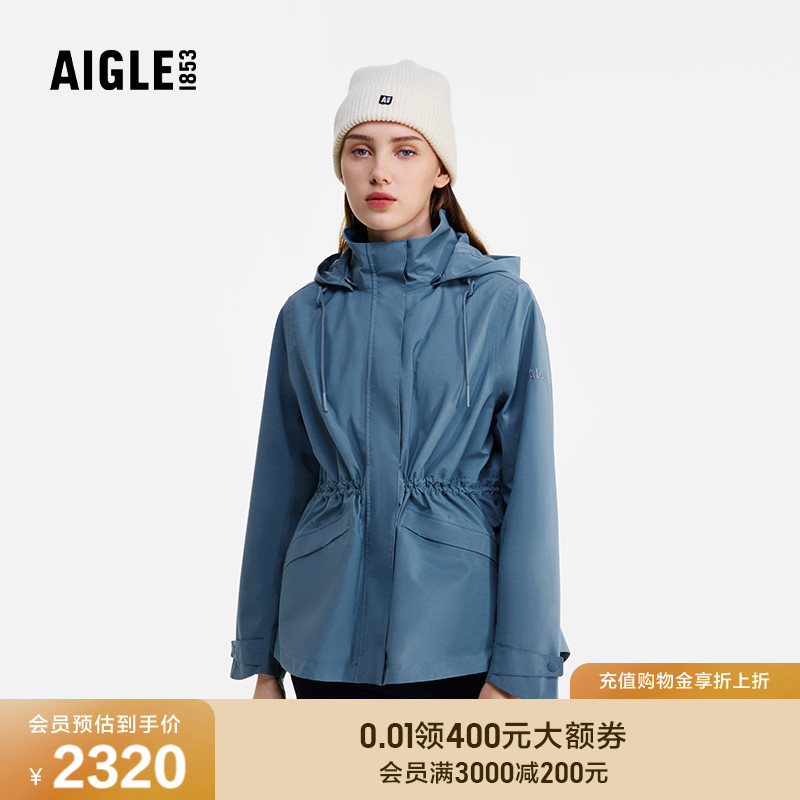AIGLE艾高防风防雨冲锋衣女士