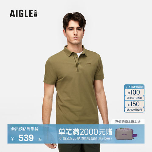 AIGLE艾高速干凉感防晒短袖POLO