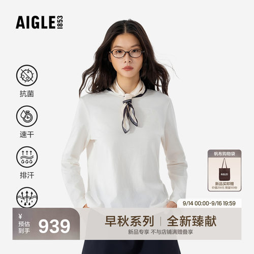 艾高新款速干卫衣长袖T恤打底衫