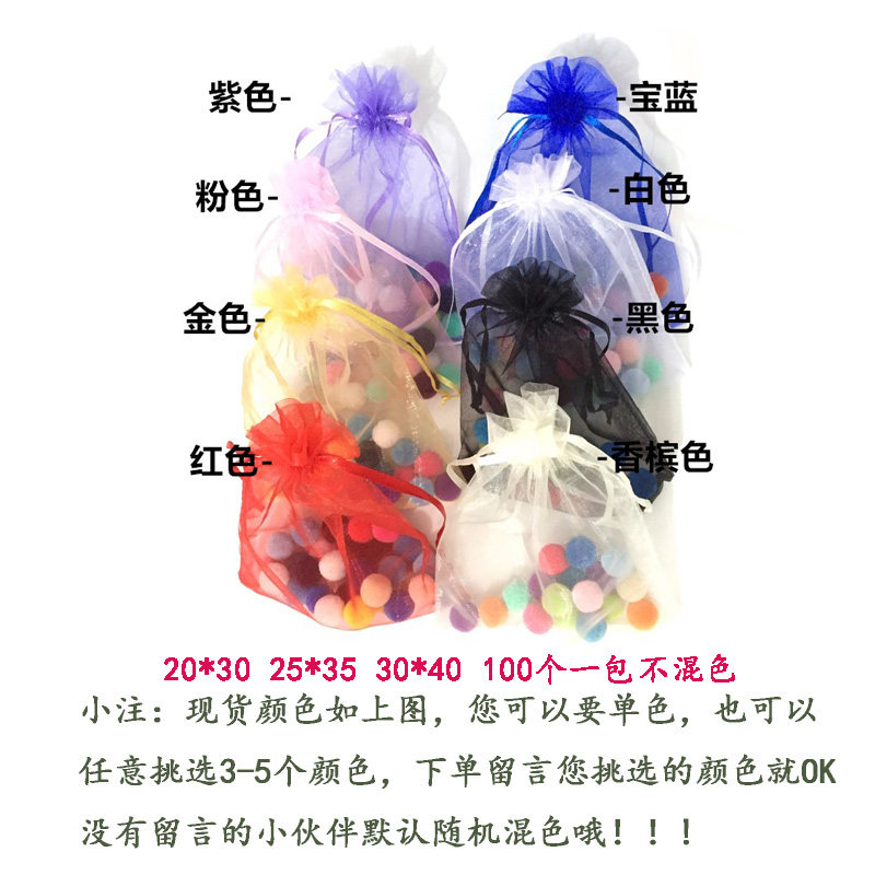 纯色纱袋喜糖袋化妆品试用装袋饰品包装网纱袋礼品纱袋抽绳束口袋