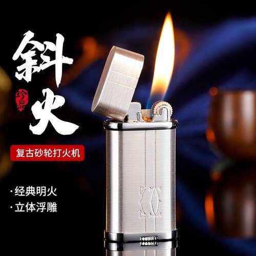 高档男士创意个性侧滑明火打火机男女时尚通用静音刻字打火机礼物
