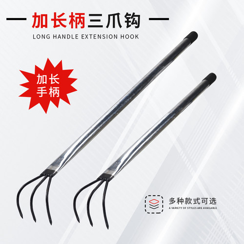 3齿加长抓钩垃圾分拣爪农用工具