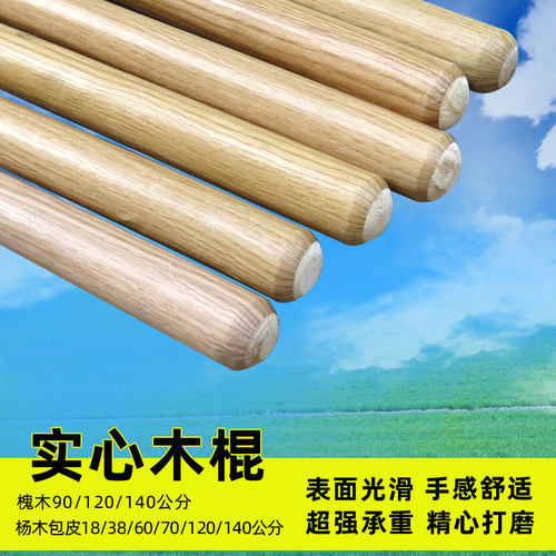 轻型杨木柄包防滑皮铁铲柄配套木柄//槐木重型铁锹柄实心木棍加长