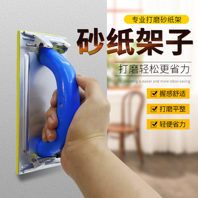 砂纸架打磨器固定工具抛光