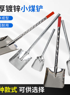加厚镀锌生铁煤铲灰铲炉渣铲煤球