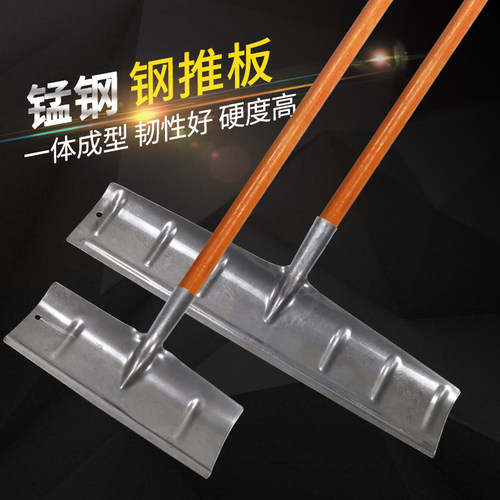 锰钢屯粮铲晒粮铲鸽舍清粪加大号铲子农用晒粮工具大号推雪铲铲粪