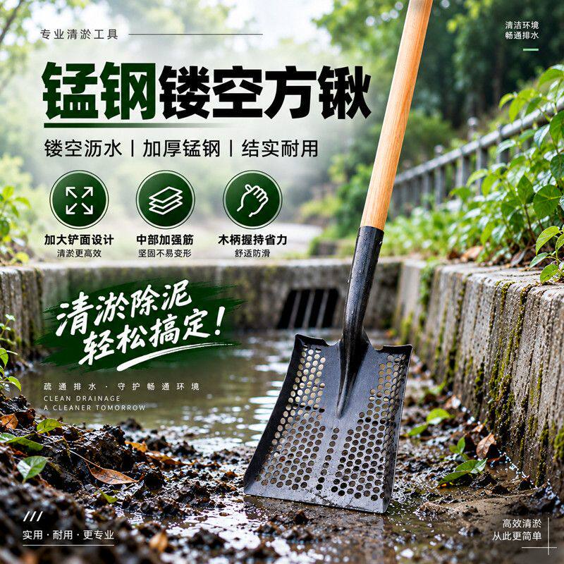 镂空钢锹加厚洞洞锹清淤泥大铁锨玉米花生铲子圆孔大筛子清下水道