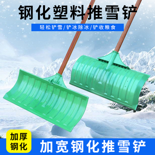 钢化塑料推雪铲饲料塑料锨头农用工具铲雪推板清雪工具屯粮扫雪铲