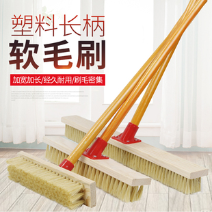 大号塑料毛刷棕色毛刷清洁地面地刷洗车刷清洁刷软毛柄加长加宽