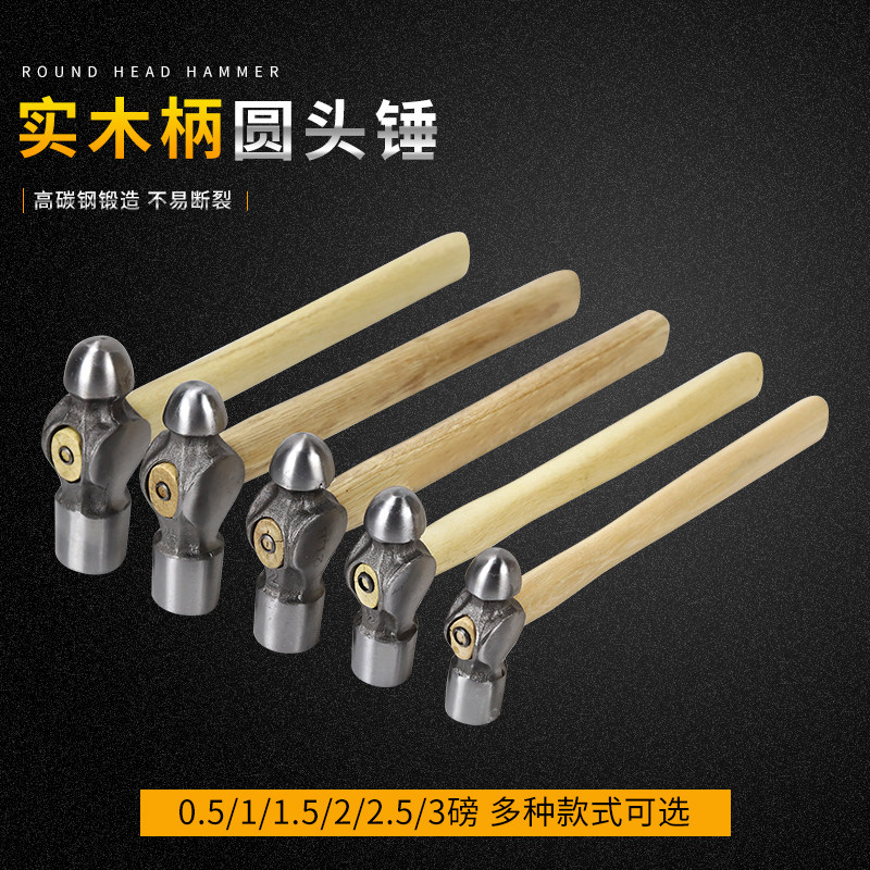 奶头锤子五金工具木工安装锤奶子锤木柄圆头锤家用铁锤小榔头手锤