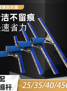 玻璃刮刀餐桌不锈钢刮水刀35cm胶皮保洁饭店用除水清洁器擦窗工具