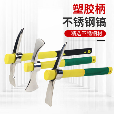 塑胶柄不锈钢镐园艺家用小锄头小羊镐便携冰镐十字镐头小洋镐柄