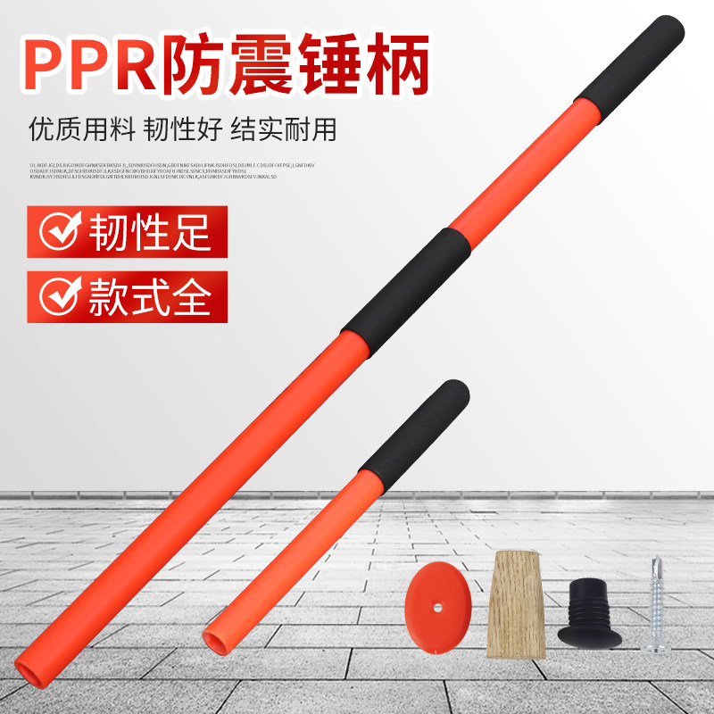大锤柄PPR防滑防震锤柄消防圆头铁锤把防滑八角锤柄锤把防震橡胶
