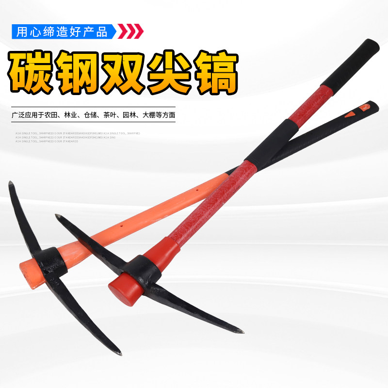 双头尖镐户外多功能洋镐头十字镐除冰刨冰神器挖土挖树根工具钢镐,农机/农具/农膜,镐,淘宝优惠券,粉丝福利购,淘宝优惠卷