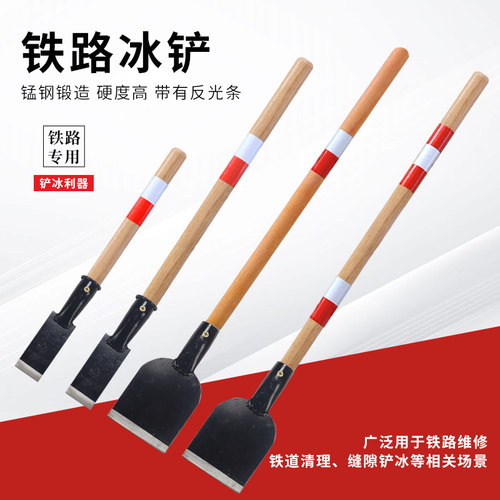 铁路铲5公分宽除冰铲雪专用铲刀铁铲子小号迷你加长木柄铲子清理