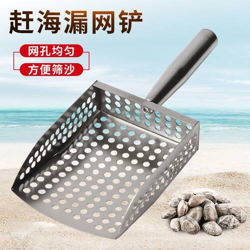 新款赶海筛铲海边沙滩铲海边沙滩挖蛤蜊挖蚬筛网铲滤沙网铲猫砂铲