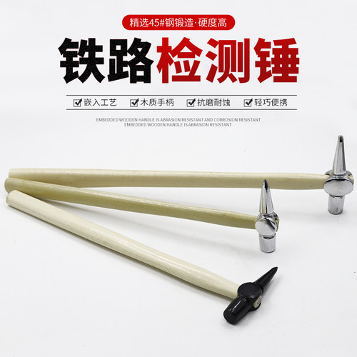 铁路检测锤铁路木柄加长锤子