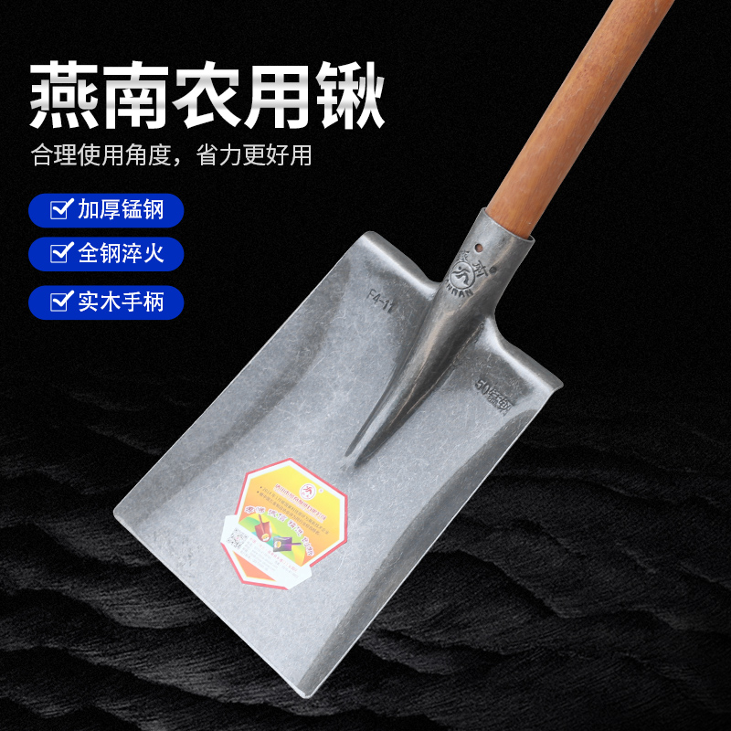 燕南农用铁锹大号小号本色锰钢