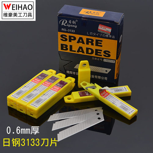 日钢美工刀片 18MM大刀片SK5大刀片墙纸刀片04型号加厚3133型裁切 - 封面