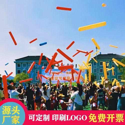 幼儿园亲子活动道具加厚空气棒
