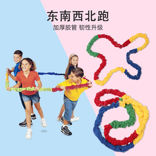 感统训练器材东南西北弹力绳儿童