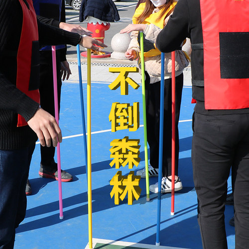 森林团队拓展亲子活动游戏道具