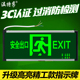 新国标安全出口指示牌 温特孚led消防紧急照明灯紧急通道疏散标志