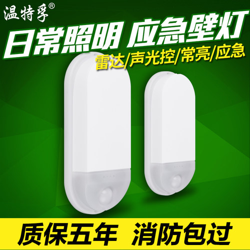 温特孚消防应急壁灯可过消防