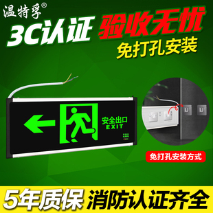 温特孚新国标免打孔指示牌led安全出口疏散标志灯通道紧急逃生标