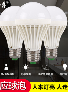 温特孚led节能声光控感应灯泡楼道灯人体声光控灯泡人体感应灯泡