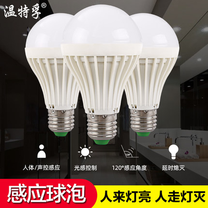温特孚led节能声光控感应灯泡楼道灯人体声光控灯泡人体感应灯泡