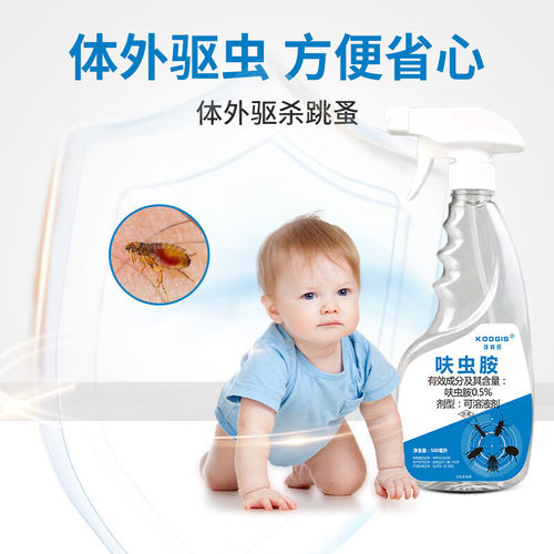 臭虫杀虫喷剂床上吸血虫专用水剂床虱专用喷雾剂跳蚤除臭虫净