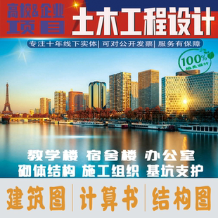 按任务书制作土木工程建筑设计CAD图课程混凝土结构手算计算书pk