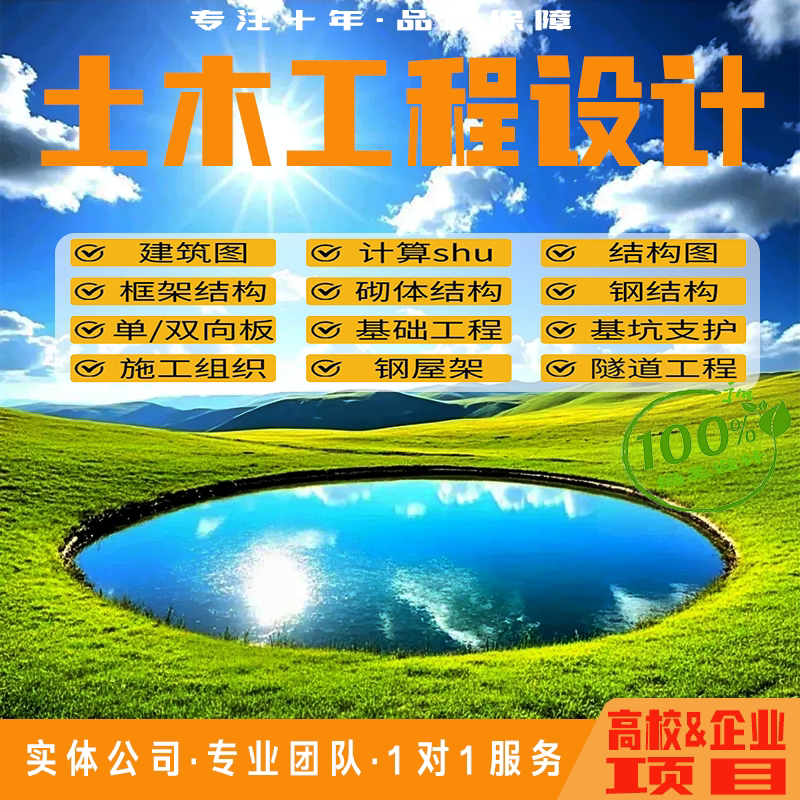 土木工程设计宿舍楼教学楼设计建2D/3D绘图