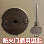 防火门通用钥匙管道井强弱电井水井小区楼道物业圆孔圆柱通开钥匙