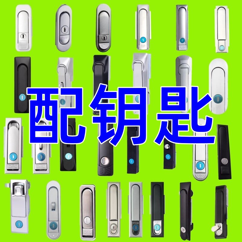网络通信户外一体化控制机柜充电桩配弱电分纤光交箱门锁通用钥匙