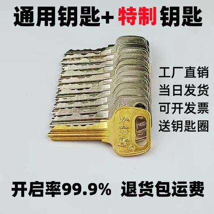 水井电井房钥匙小区物业开锁万能弱电间水房管道井防火门通用钥匙