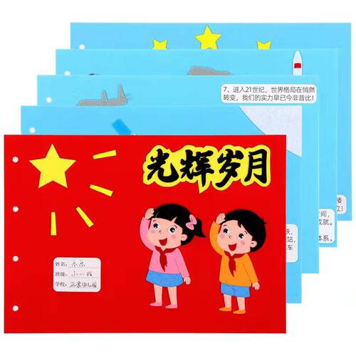 幼儿园手工自制diy红色革命经典